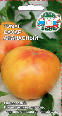 Сахар Ананасный томат 0,1гр (с)