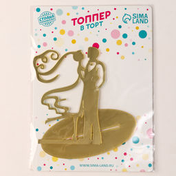 Топпер Свадьба, цвет золото - Страна карнавалия фото 7