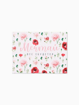 Цена за 20 шт. Открытка-мини «Мечтай», 8×6 см