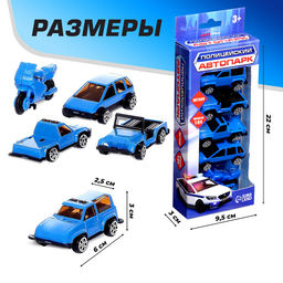Машинки металлические «Полиция», 5 шт., масштаб 1:64