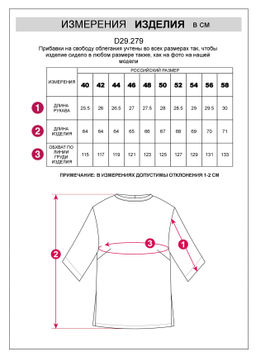 D29.279 Блузка женская кофейный