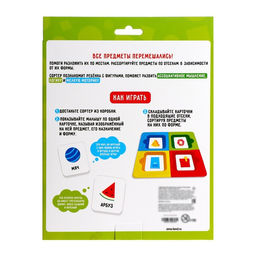 Развивающий набор Формы и фигуры вокруг нас - Iq-zabiaka фото 6