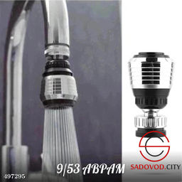 Многофункциональная насадка на кран