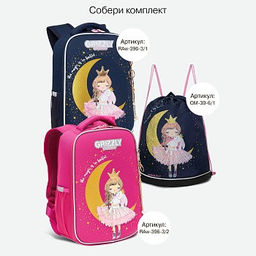 RAw-396-3 Рюкзак школьный - Grizzly фото 23