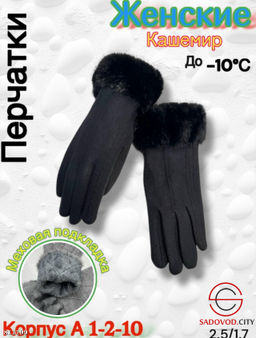 Женские перчатки выполнены из кашемира - Bruno фото 2