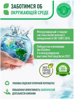 Средство для мытья посуды, овощей и фруктов с коллоидным серебром ECOMAMA 500мл  фото 9
