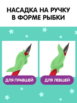 Прописи с углублениями "Узоры", 24 стр