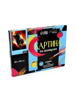 Картина по номерам на холсте Огненный конь 30?40 см