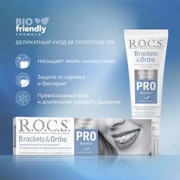 Зубная паста "R.O.C.S. PRO Brackets & Ortho", 135 гр