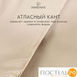 PRIME PRIVE Одеяло CAMEL SOFTY беж 172х205,1пр.,микрофибра CLIMALAST/вербл.шерсть, 400 г/м2  фото 8