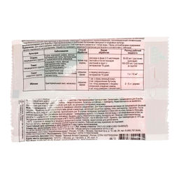 Фитолавин 2мл от бактер. болезней и гнили огурцов, томатов, яблони