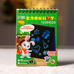 Блокнот- гравюра Новый год кролик, 10 листов, лист наклеек