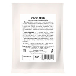 Сбор трав При атрофическом гастрите - Мариславна фото 2