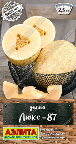 0403A Дыня Люкс-87 1гр