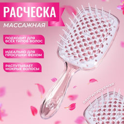 Расчёска массажная, широкая, продуваемая, 8.5×20.5(±1) см, прозрачная