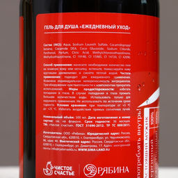 Подарочный набор Крутой мужик: гель для душа виски и кола, 2500 мл, Чистое счастье  фото 6