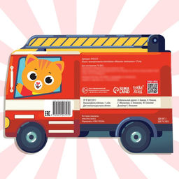 Наклейки многоразовые Машины-помощники, 12 стр.