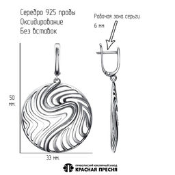 СЕРЬГИ 33015338 - Красная пресня фото 3