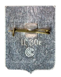 Значок Новосибирск