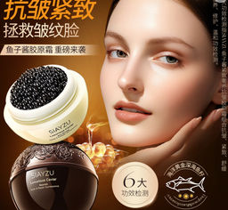 Антивозрастной крем с экстрактом черной икры