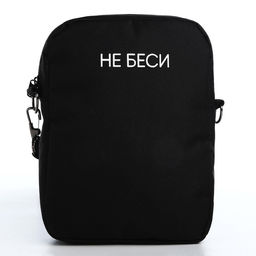 Сумка молодёжная на молнии, цвет чёрный - Nazamok фото 5