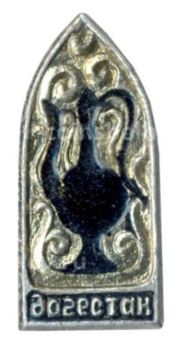 Значок Дагестан