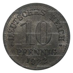 10 пфеннигов 1922 года Германия