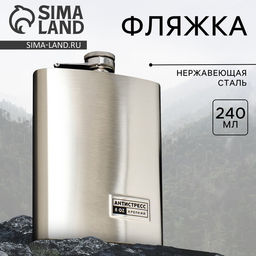 Фляжка Антистресс, 240 мл