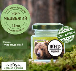 Жир медвежий 45мл.Добмай