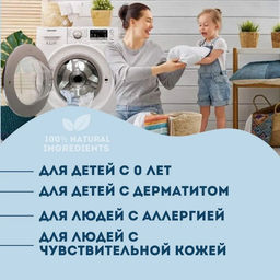 Гель для стирки младенческих вещей «Суперляля» 5 литров - Милин Дом фото 3