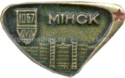 Значок Минск