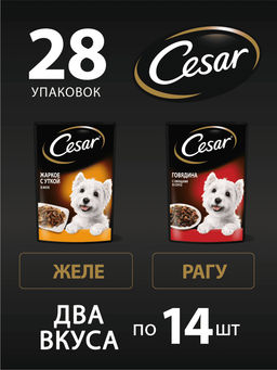 Набор паучей для собак, два вкуса (паучи "желе" 14шт х 85г и паучи "ломтики в соусе" 14шт х 85г) 10246676