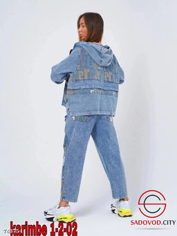 Костюм брючный джинсовый