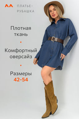 Женское платье-рубашка Happyfox