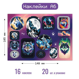 Наклейки на листе А6 "Волки" (8650)