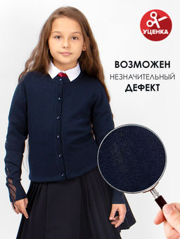 Кардиган для девочки Соль&Перец уценка