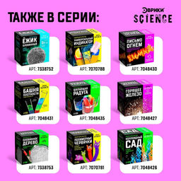 Набор для опытов Вулкан Бёттгера - Эврики фото 5