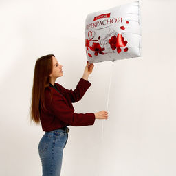 Воздушные шары фольгированные 31" «Самой прекрасной», 50 шт.