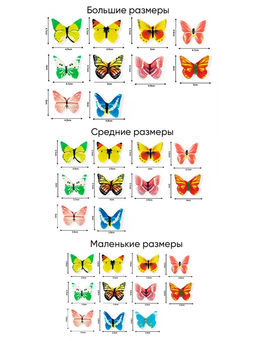 Вафельный декор «Бабочки» микс, 15 шт.