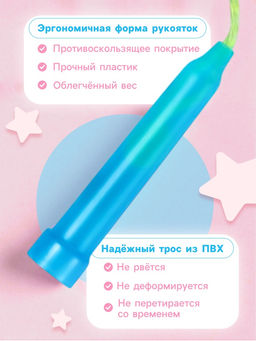 Цена за 10 шт. Скакалка детская, 1.7 м, регулируемая, цвет МИКС