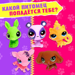Игрушка-сюрприз Crazy pets, МИКС - Happy valley фото 13