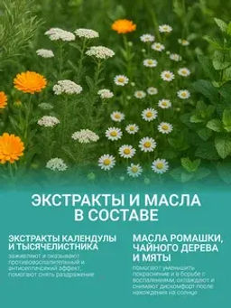 Sun Vibes Спрей-мист для лица и тела после загара Освежающий 100мл