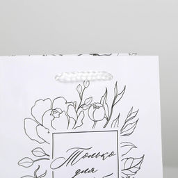 Цена за 2 шт. Пакет подарочный ламинированный, упаковка, For you, S 12 х 15 х 5.5 см