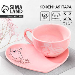 Кофейная пара Любимая мама: кружка 120 мл, блюдце