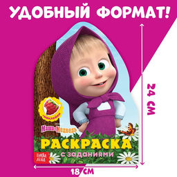 Раскраска детская «Вот это здорово», 12 стр., с наклейками, Маша и Медведь