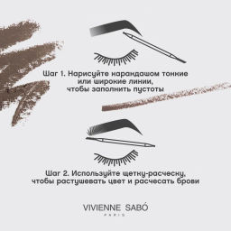 Vivienne Sabo Карандаш для бровей автоматический Brow Arcade тон 07 серо-коричневый  фото 7