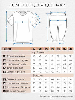 Комплект для девочки 41156 Lets go - Let's go фото 3