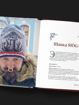 Панорамное вязание в стиле модерн. Уникальная техника и 7 авторских проектов для творчества