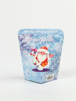 Цена за 2 шт. Печенье с предсказанием Веселого нового года, 6 г