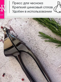Пресс для чеснока, чеснокодавка Taller TR-65132  фото 3